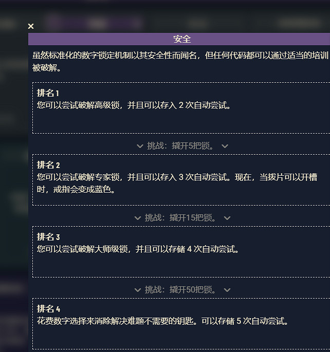 《星空》遊戲角色技能介紹 《星空》遊戲角色技能介紹