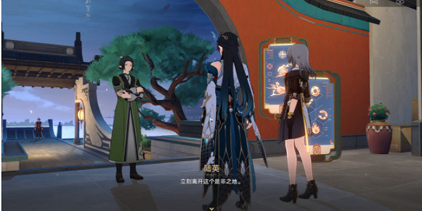 《崩壞星穹鐵道》龍返其鄉任務攻略