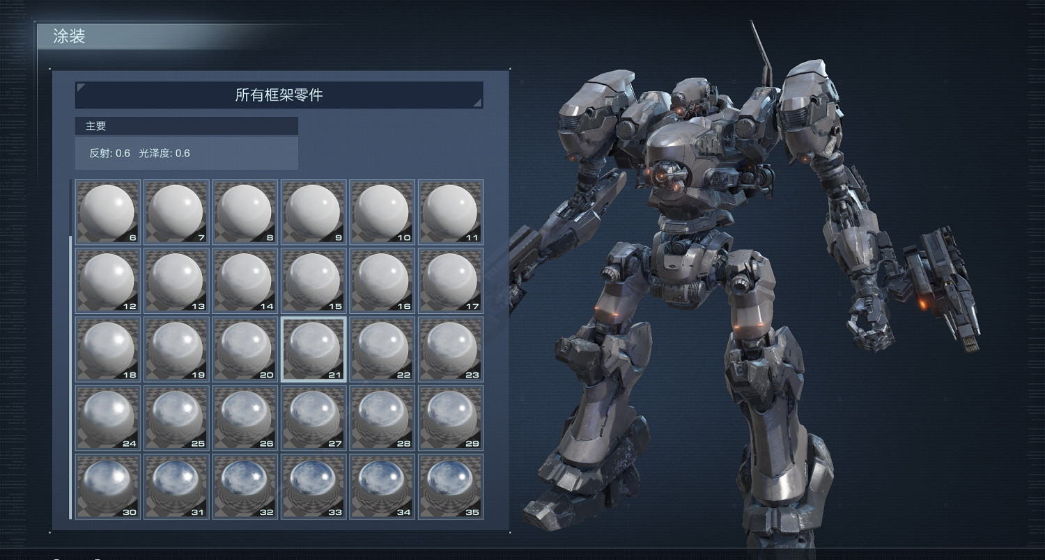 《機戰傭兵6》調整機甲的材質方法介紹