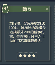 《星空》遊戲角色技能介紹 《星空》遊戲角色技能介紹