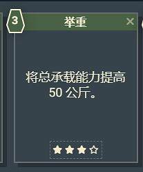 《星空》遊戲角色技能介紹 《星空》遊戲角色技能介紹