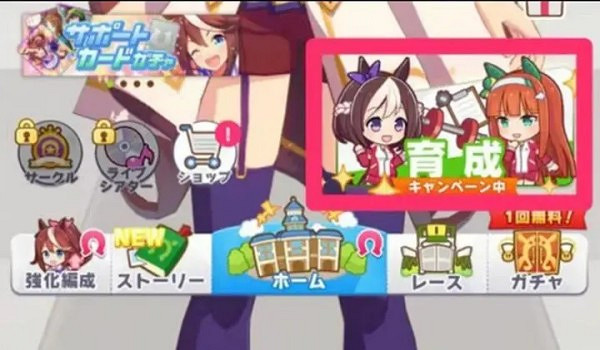 《賽馬娘手遊》寶石獲得方法