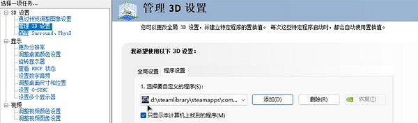 《機戰傭兵6》畫面設定優化 《機戰傭兵6》畫面設定優化