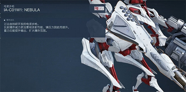 《機戰傭兵6》武器屬性種類介紹 《機戰傭兵6》武器屬性種類介紹