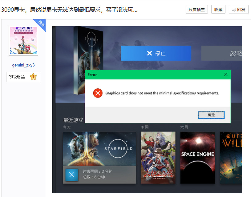 《星空》OC站媒體均分未進2023年前十!輸給《暗黑4》 《星空》OC站媒體均分未進2023年前十!輸給《暗黑4》