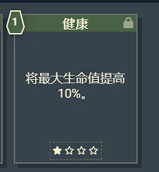 《星空》遊戲角色技能介紹 《星空》遊戲角色技能介紹