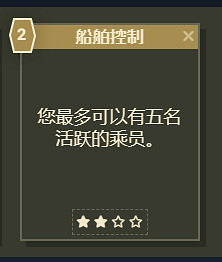 《星空》遊戲角色技能介紹 《星空》遊戲角色技能介紹