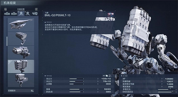 《機戰傭兵6》三周目護衛銀河艦配置推薦 《機戰傭兵6》三周目護衛銀河艦配置推薦