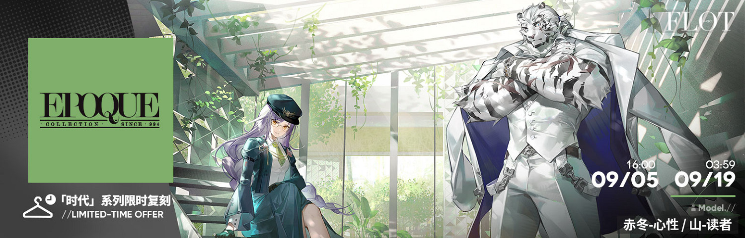 《明日方舟》不義之財活動介紹 黑鋼SideStory不義之財活動玩法獎勵 《明日方舟》不義之財活動介紹 黑鋼SideStory不義之財活動玩法獎勵