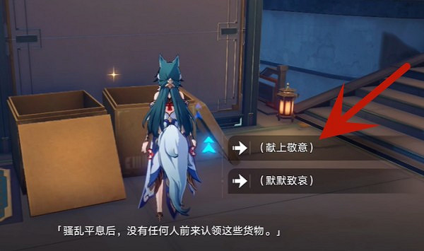 《崩壞星穹鐵道》金人巷快遞箱位置介紹