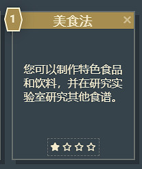 《星空》遊戲角色技能介紹 《星空》遊戲角色技能介紹