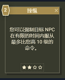 《星空》遊戲角色技能介紹 《星空》遊戲角色技能介紹