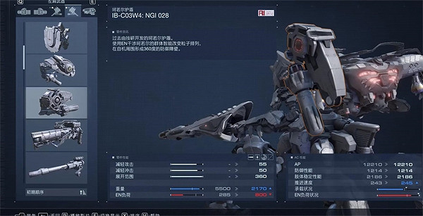 《機戰傭兵6》隱藏零件獲取攻略 《機戰傭兵6》隱藏零件獲取攻略