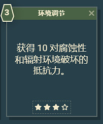 《星空》遊戲角色技能介紹 《星空》遊戲角色技能介紹