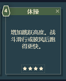 《星空》遊戲角色技能介紹 《星空》遊戲角色技能介紹