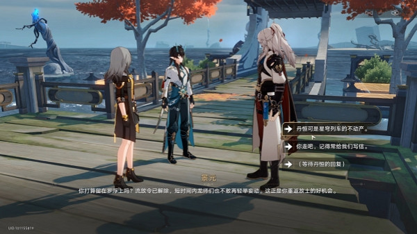 《崩壞星穹鐵道》龍返其鄉任務攻略 《崩壞星穹鐵道》龍返其鄉任務攻略