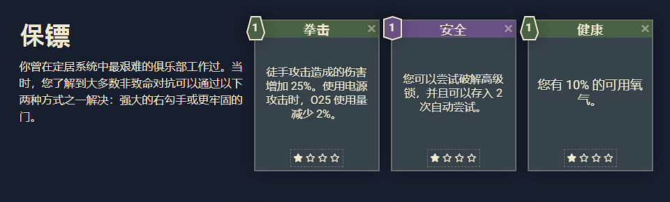 《星空》角色背景介紹 《星空》角色背景介紹