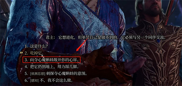 《柏德之門3》進化後果介紹