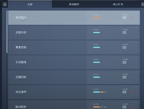 《機戰傭兵6》高機動能力配裝推薦