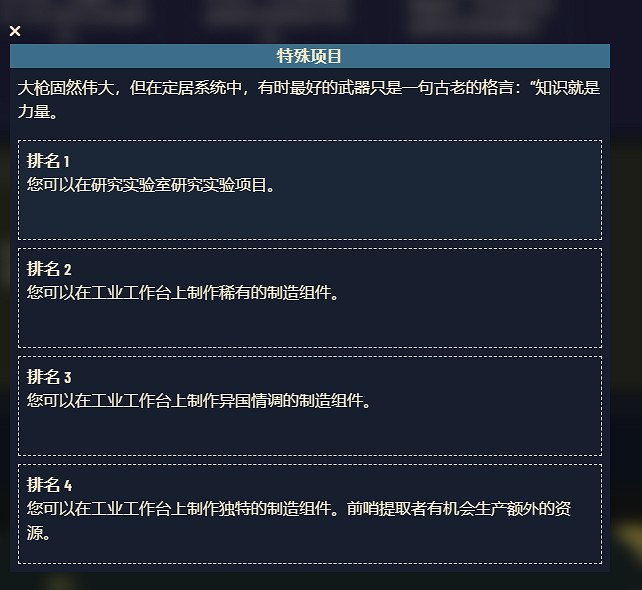 《星空》遊戲角色技能介紹