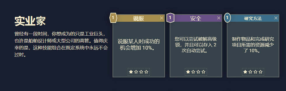 《星空》角色背景介紹 《星空》角色背景介紹