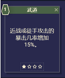 《星空》遊戲角色技能介紹 《星空》遊戲角色技能介紹