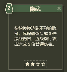 《星空》遊戲角色技能介紹 《星空》遊戲角色技能介紹