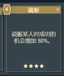 《星空》遊戲角色技能介紹 《星空》遊戲角色技能介紹