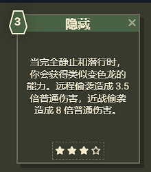 《星空》遊戲角色技能介紹 《星空》遊戲角色技能介紹