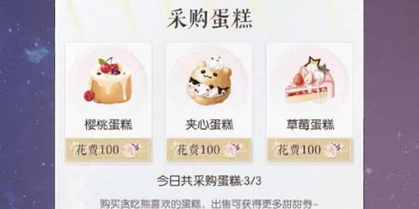 《以閃亮之名》尋找貪吃熊玩法介紹 《以閃亮之名》尋找貪吃熊玩法介紹