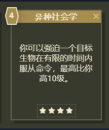 《星空》遊戲角色技能介紹 《星空》遊戲角色技能介紹