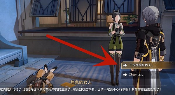 《崩壞星穹鐵道》瘈狂之卷位置介紹