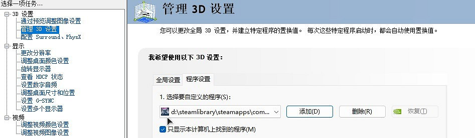 《機戰傭兵6》優化及閃退解決方法