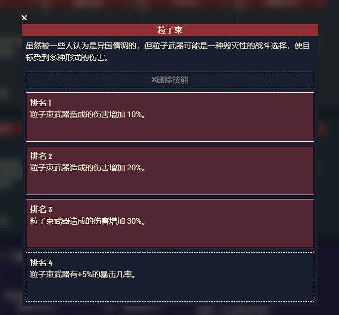 《星空》遊戲角色技能介紹 《星空》遊戲角色技能介紹