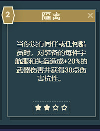 《星空》遊戲角色技能介紹 《星空》遊戲角色技能介紹