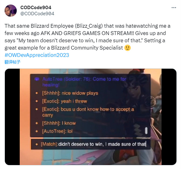 徹底擺爛！暴雪員工直播《鬥陣特攻2》掛機惡意送人頭