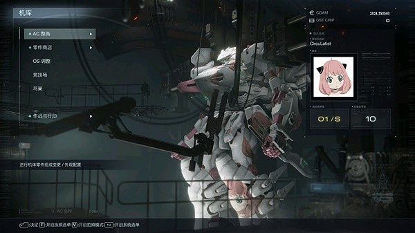 《機戰傭兵6》阿尼亞頭像徽章分享