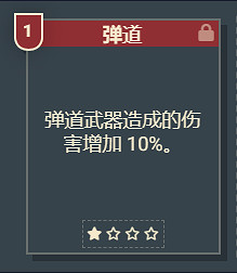《星空》遊戲角色技能介紹 《星空》遊戲角色技能介紹