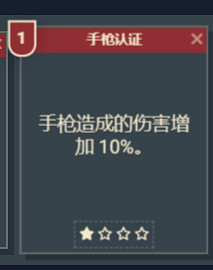 《星空》遊戲角色技能介紹 《星空》遊戲角色技能介紹