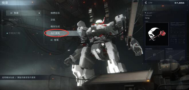 《機戰傭兵6》各種貼紙id分享 貼紙怎麽裝飾機甲? 《機戰傭兵6》各種貼紙id分享 貼紙怎麽裝飾機甲?