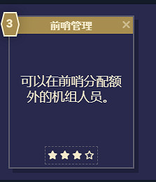 《星空》遊戲角色技能介紹 《星空》遊戲角色技能介紹