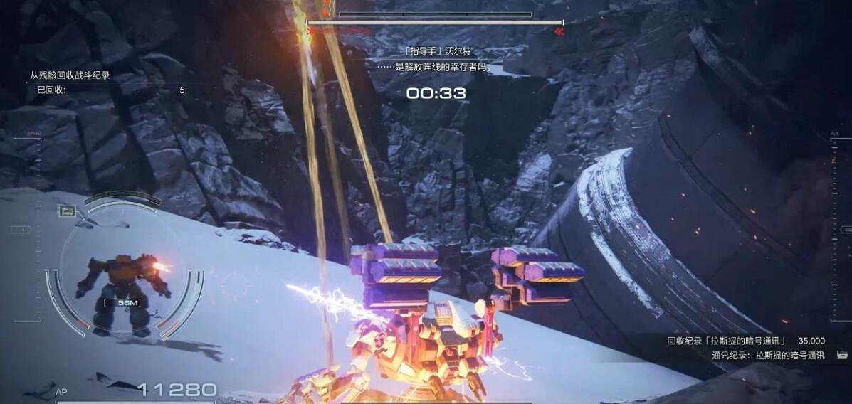 《機戰傭兵6》第一章戰鬥紀錄解鎖方法 第一章戰鬥紀錄收集攻略 《機戰傭兵6》第一章戰鬥紀錄解鎖方法 第一章戰鬥紀錄收集攻略