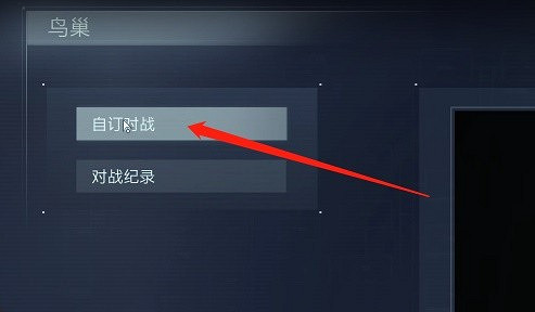 《機戰傭兵6》好友PVP組隊教學 《機戰傭兵6》好友PVP組隊教學