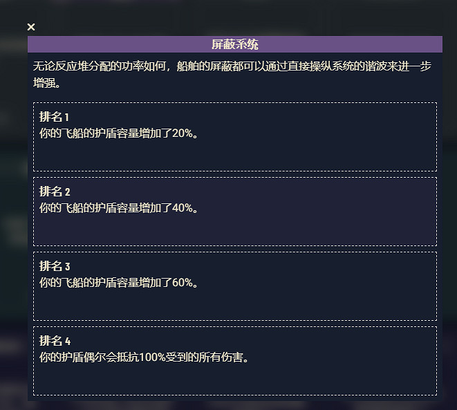 《星空》遊戲角色技能介紹 《星空》遊戲角色技能介紹
