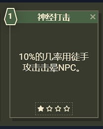 《星空》遊戲角色技能介紹 《星空》遊戲角色技能介紹