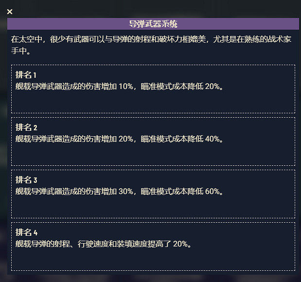 《星空》遊戲角色技能介紹 《星空》遊戲角色技能介紹