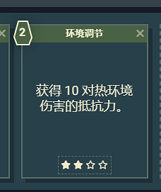 《星空》遊戲角色技能介紹 《星空》遊戲角色技能介紹