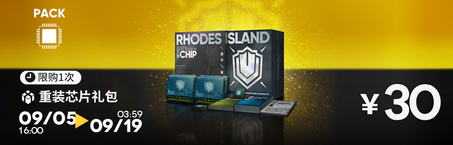 《明日方舟》不義之財活動介紹 黑鋼SideStory不義之財活動玩法獎勵 《明日方舟》不義之財活動介紹 黑鋼SideStory不義之財活動玩法獎勵