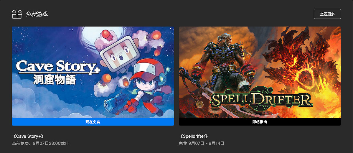 《洞窟物語+》Epic喜加一！下周喜加一遊戲揭曉