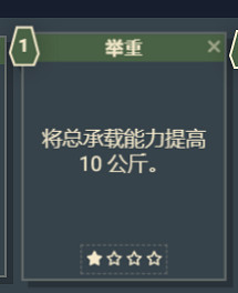 《星空》遊戲角色技能介紹 《星空》遊戲角色技能介紹